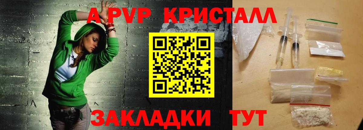 Alpha-PVP кристаллы  Вход с VPN  APVP СК  Реж 