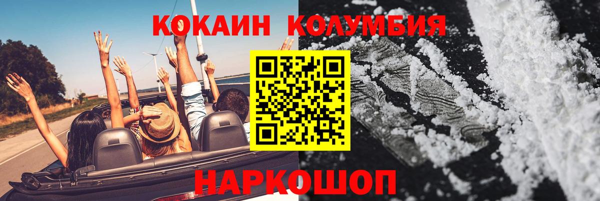 Cocaine  COCAIN FishScale  Кокаин 97%  Вход с VPN  Реж 