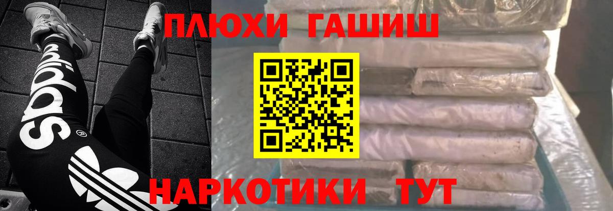 ГАШ гашик Реж