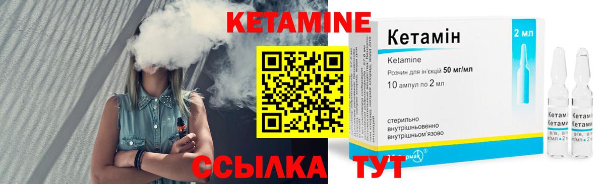 Кетамин VHQ  Кетамин VHQ  Вход с VPN  Реж 