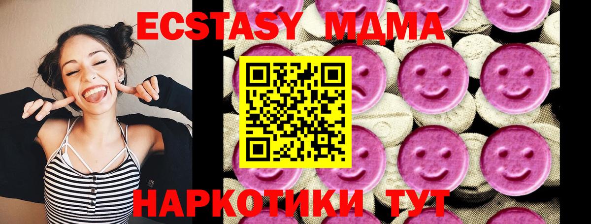 МДМА crystal  MDMA  MDMA crystal  Реж  Вход с VPN 