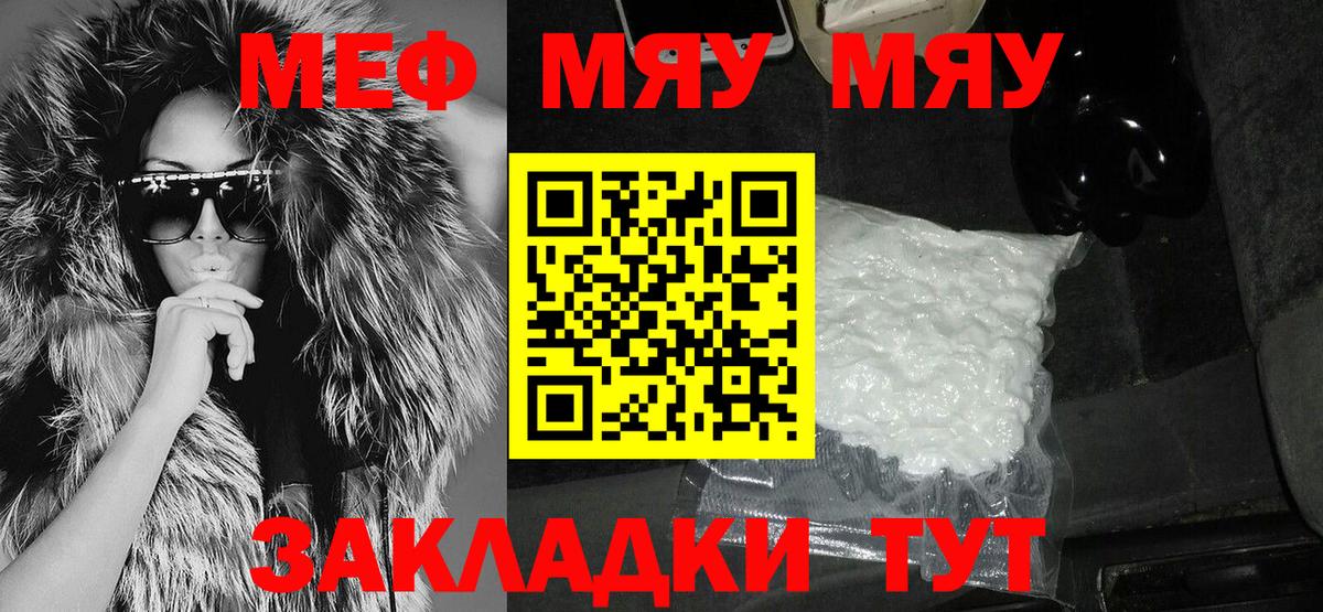 МЕФ  Меф  Реж  Вход с VPN  Меф кристаллы 