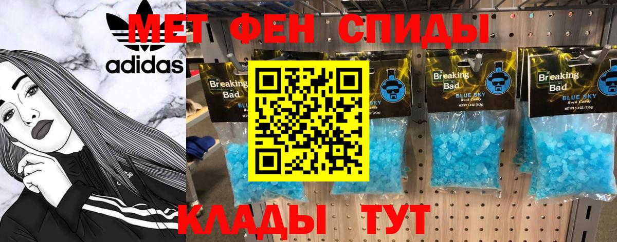 МЕТАМФЕТАМИН витя Реж