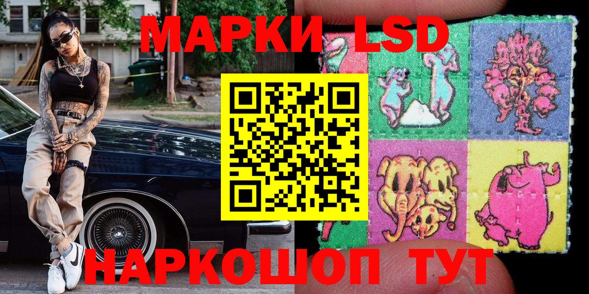 где продают   Марки 25I-NBOMe 1,8мг  Вход с VPN  Наркотические марки  Реж  Марки 25I-NBOMe 1,8мг 