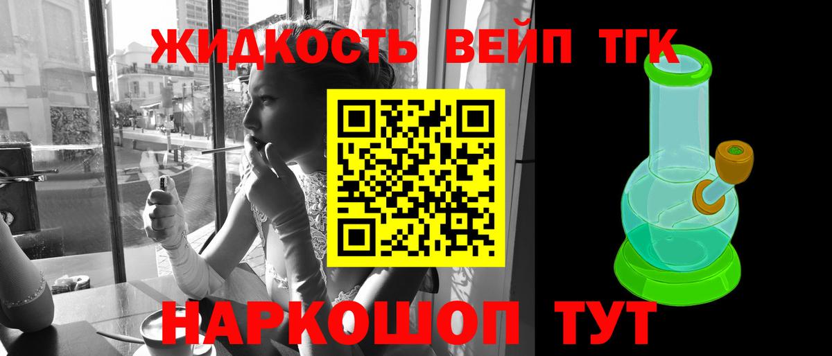 Реж  Дистиллят ТГК вейп  Вход с VPN 