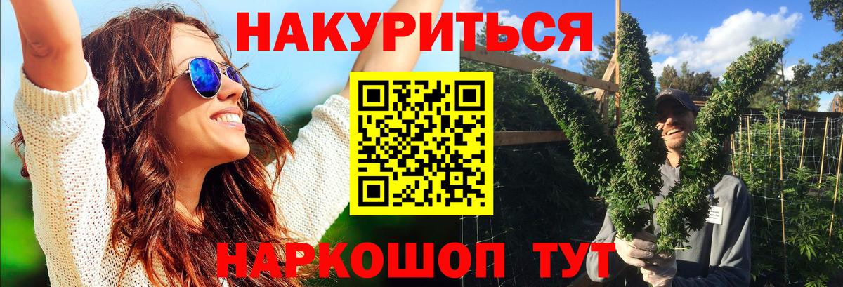 Бошки Шишки LSD WEED  Марихуана Ganja  Вход с VPN  Реж  Канабис Amnesia 